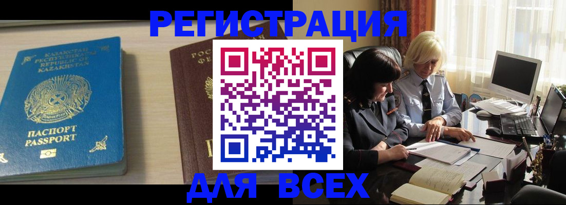 временная регистрация госуслуги в Гаджиево